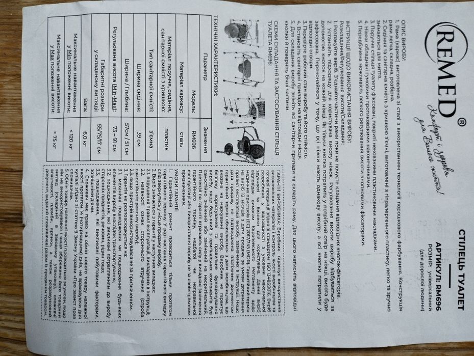 Стілець туалетний новий.