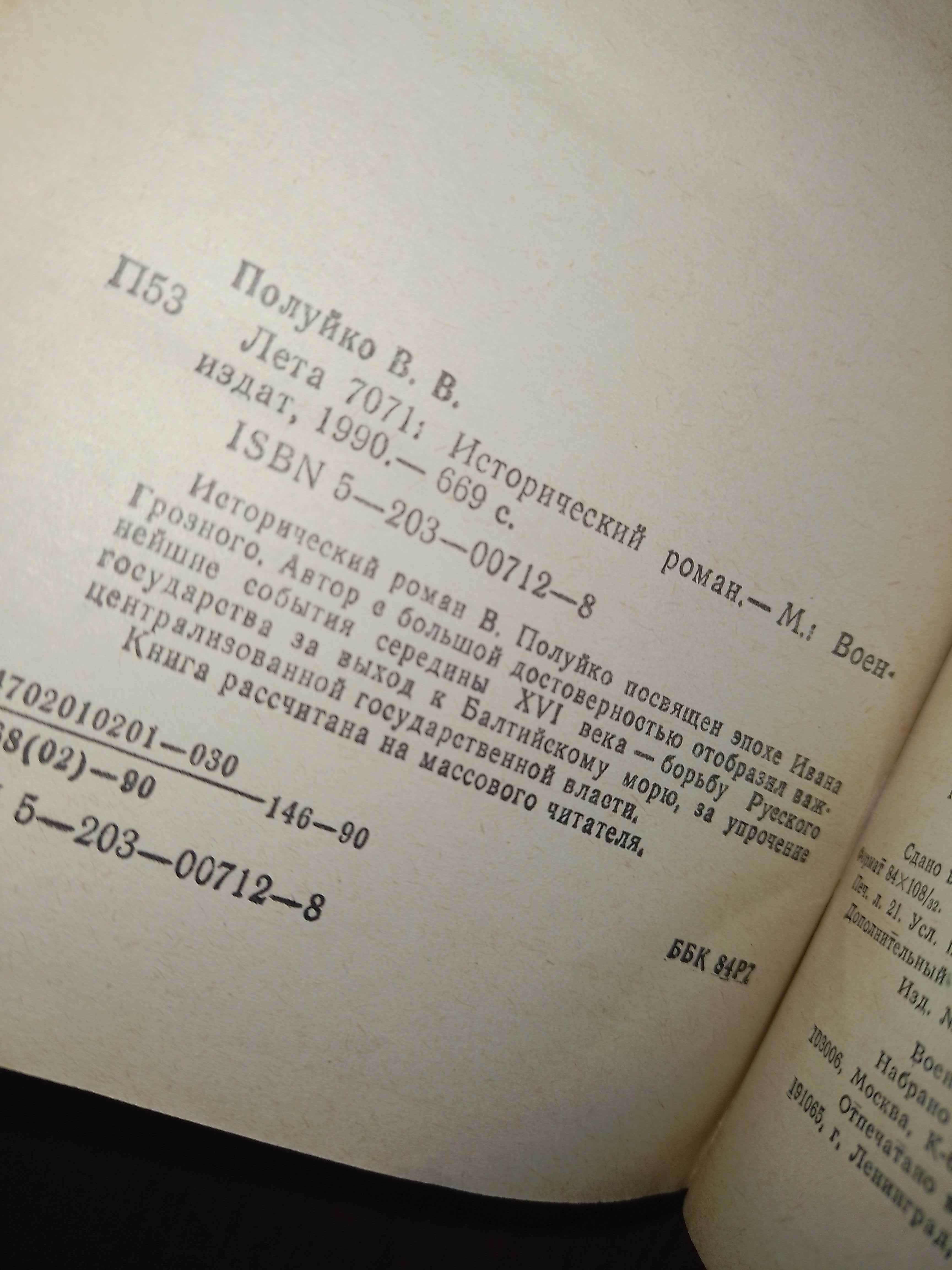 Історичні книги, домашня бібліотека "Разбойник Кармелюк" та ін.