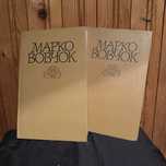 Марко Вовчок Твори в двох томах