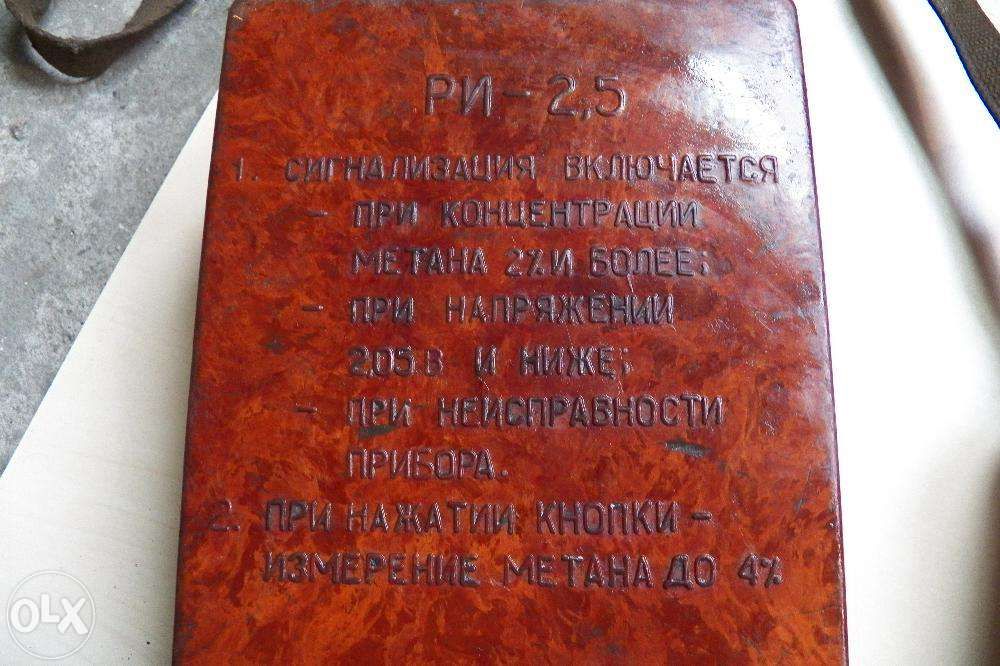 Stary górniczy kopalniany UNIKATOWY metanomierz 1975 r. CCCP