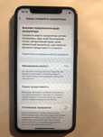 іPhone 11 (чорний, 256ГБ)
