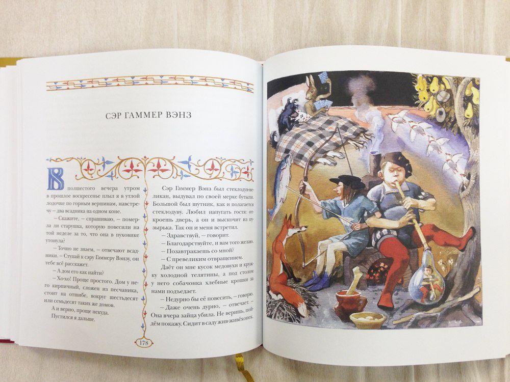 Джек и золотая табакерка Большая книга детские книги для детей