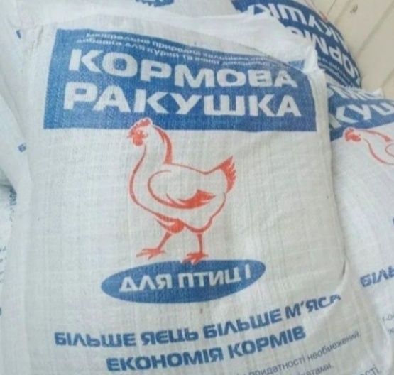 Ракушка подріблена.Універсальний засіб для нормалізації кальцію