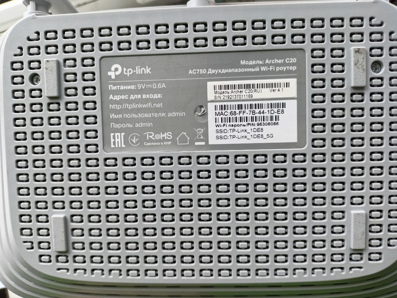 WiFi роуткри, маршрутизатор TP-link, tenda