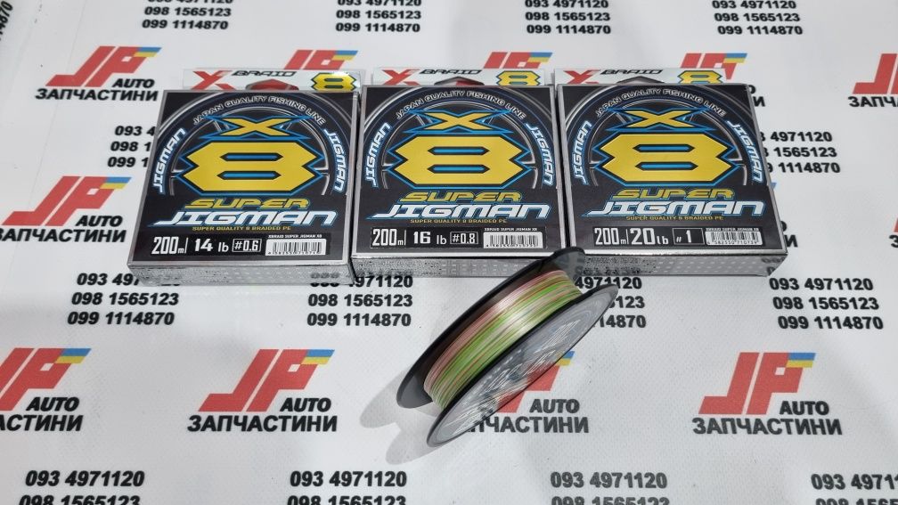 Шнур YGK X-Braid SUPER JIGMAN X4 200m (Gosen Varivas SunLine Seaguar)