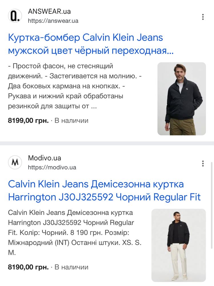 Оригінал, розпродаж! Вітровка-бомбер Calvin Klein, нова колекція