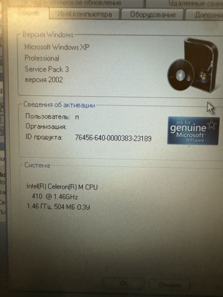 Ноутбук Dell Latitude D520