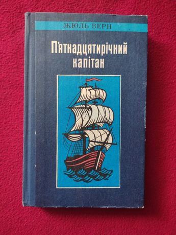 Продам книжку ( на українській мові).