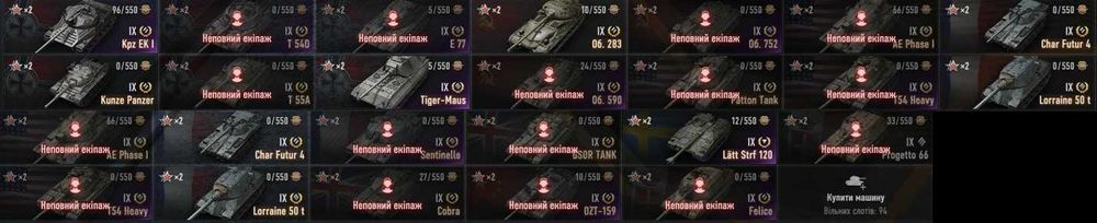 Акаунт World of Tanks