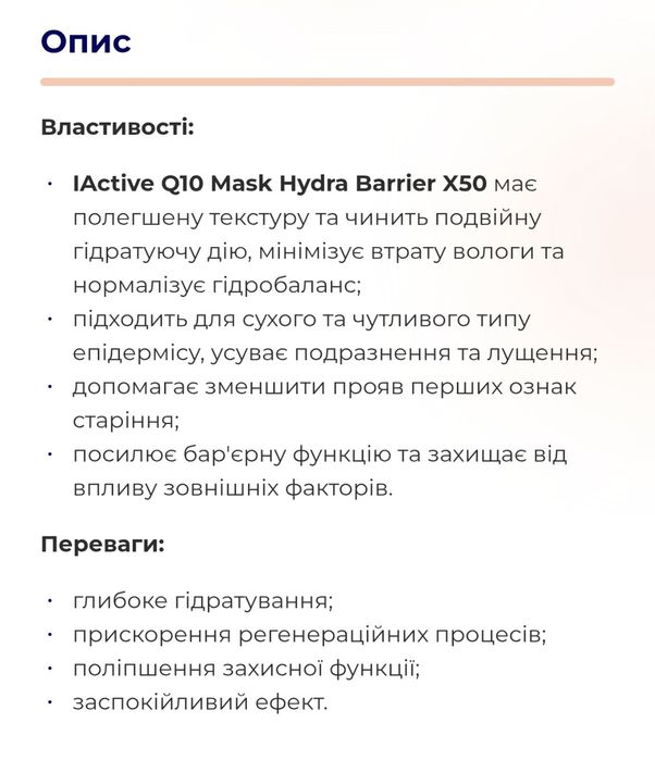 Маска глибоке зволоження Smart 4 derma