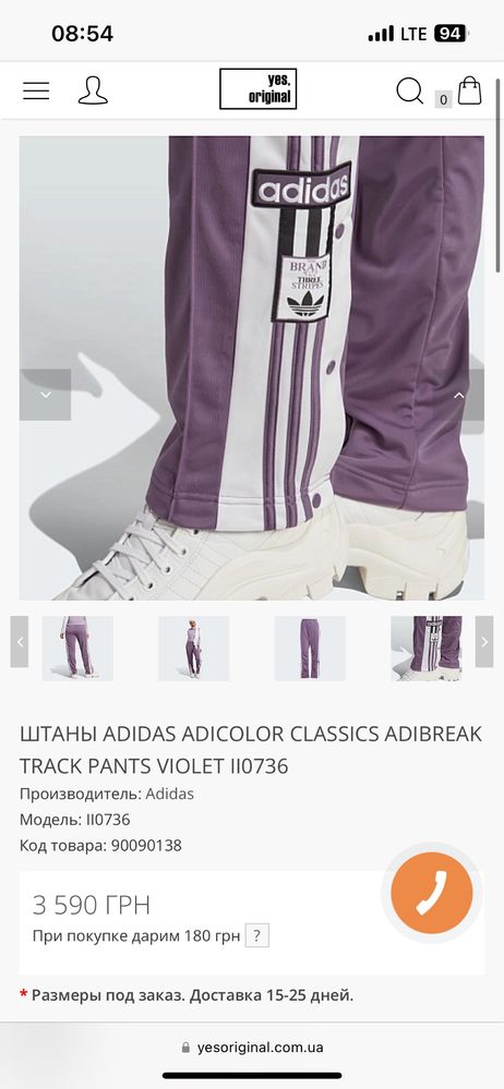 Штани Adidas Original Adicolor Classics Adibreak Track Pants