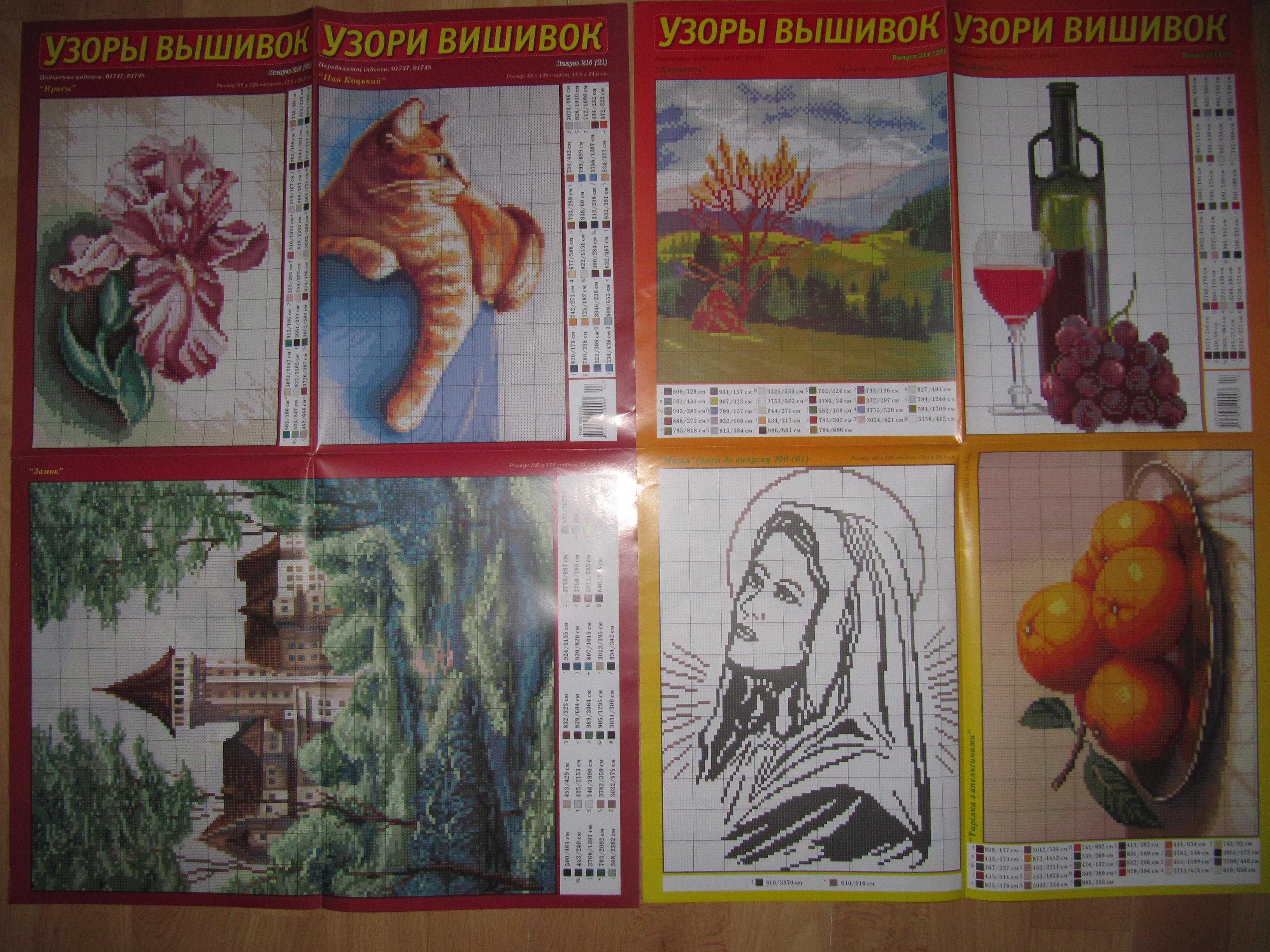 Схема/схемы/рукоделие/узоры/вышивание/цветы/тварини