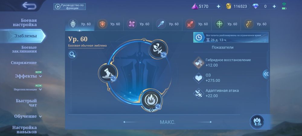 Акаунт в грі "Mobile Legends: Bang Bang"