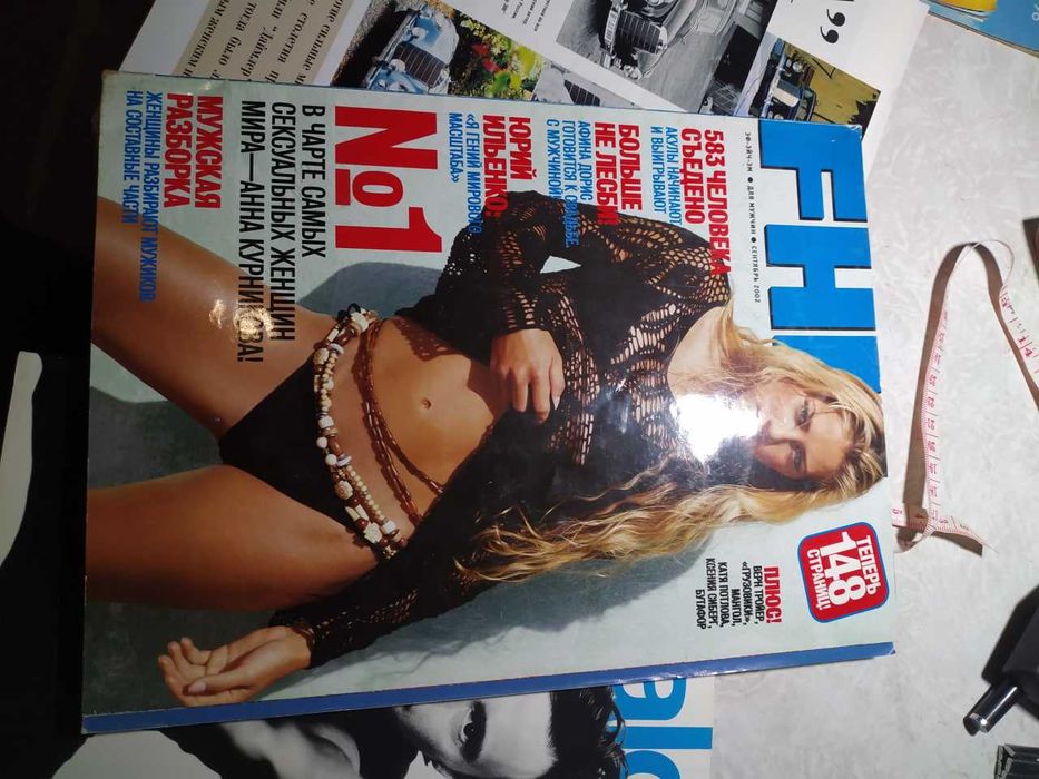 Журнал ретро 1 лотом