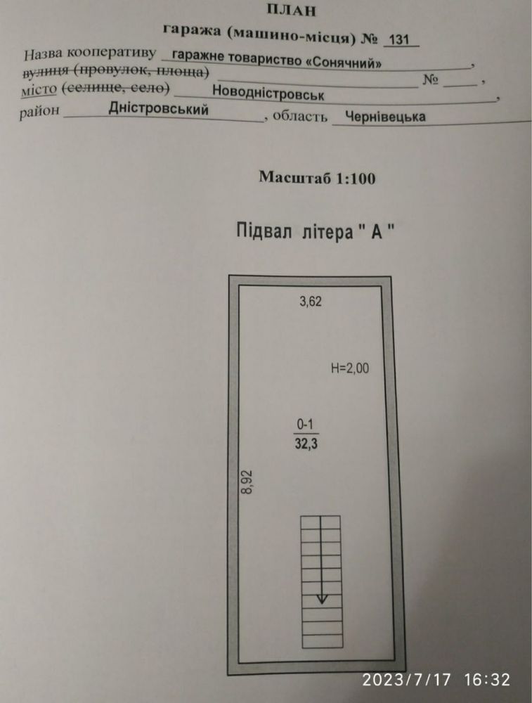 Место под гараж с частичной постройкой