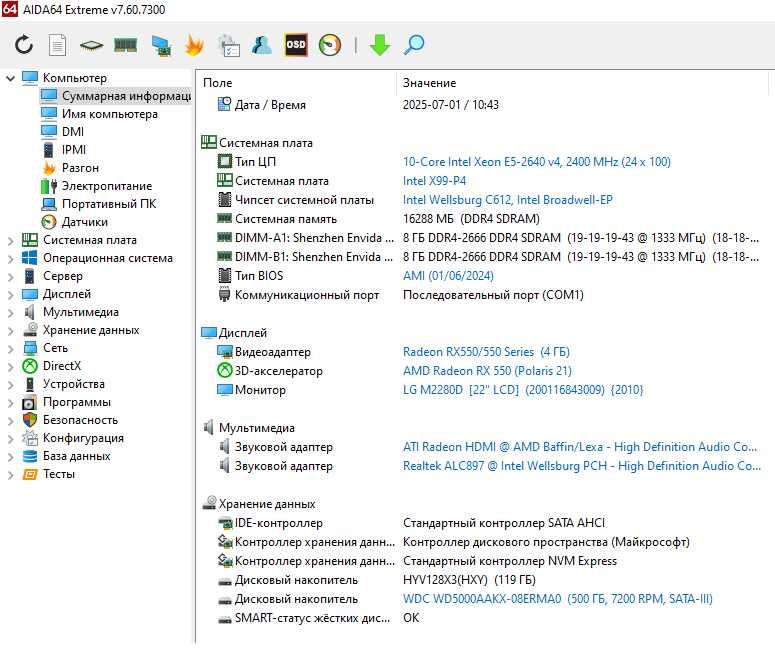 Ігровий ПК 10 ядер:Xeon 2640v4/16Gb DDR4/RX 550 4gb/SSD M2 128+HDD 500