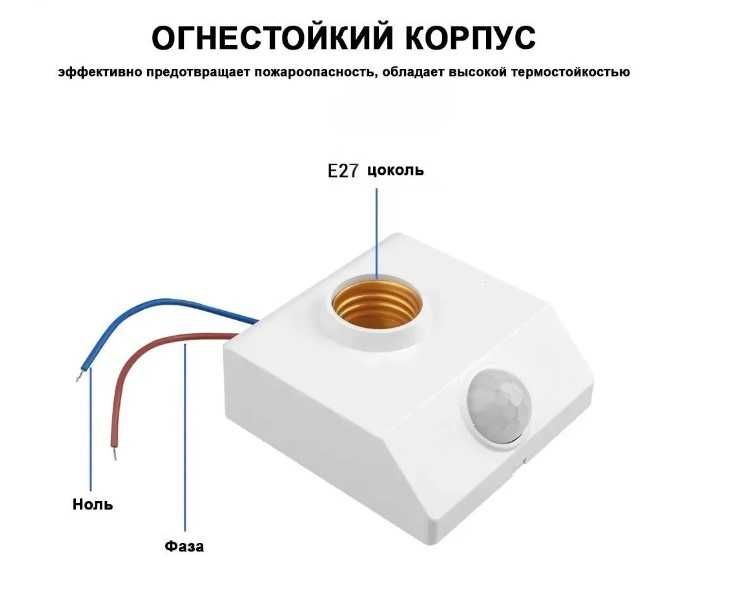 Освещение с датчиком на движения