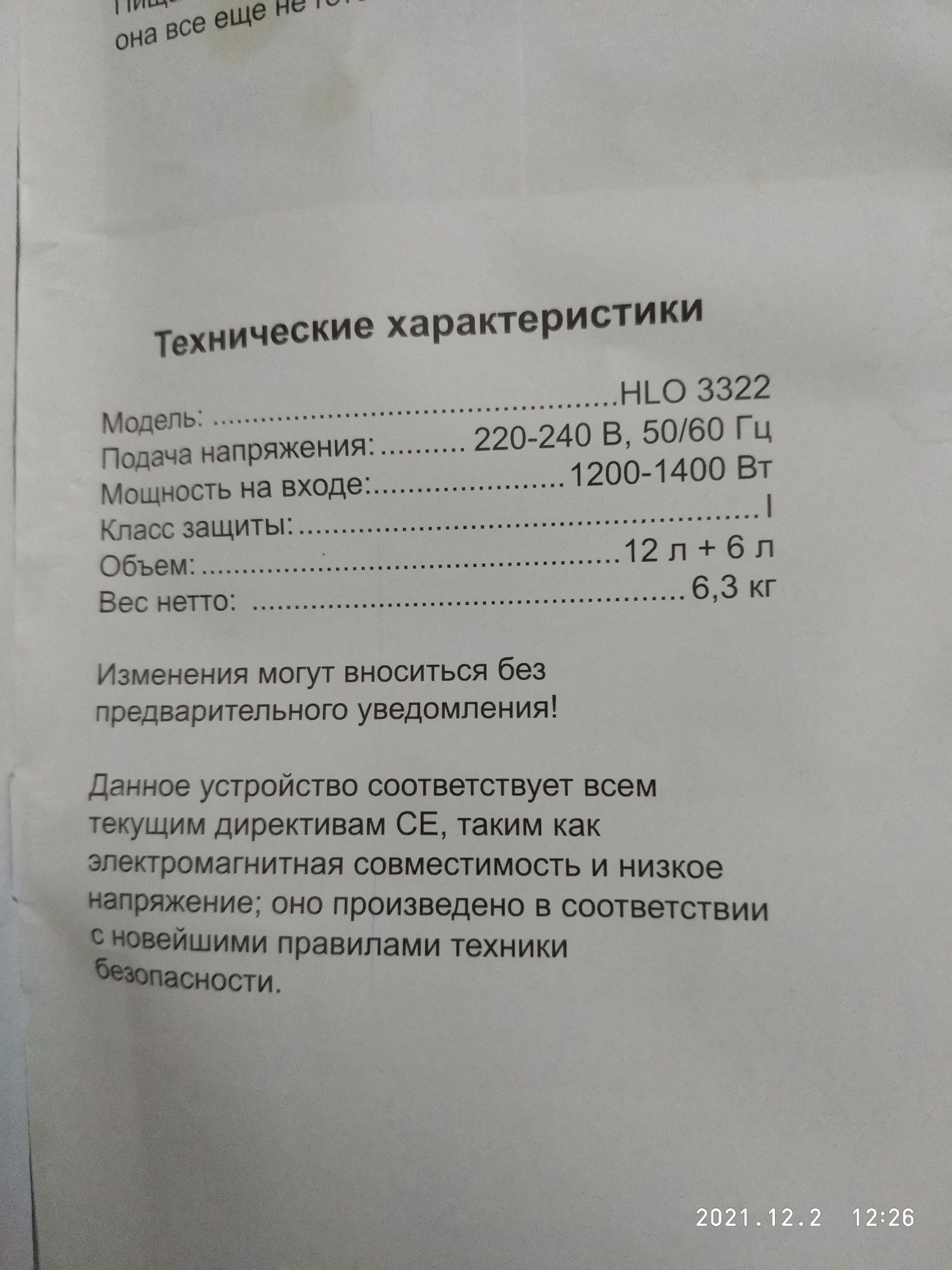 Аэрогриль продаю