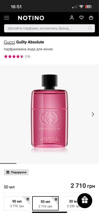 Gucci Guilty Absolute