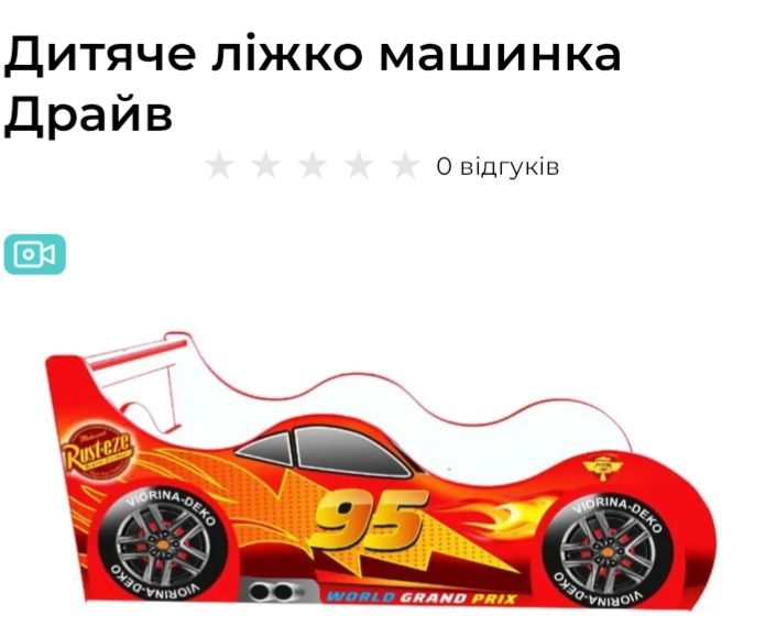 Детская Кровать маквин