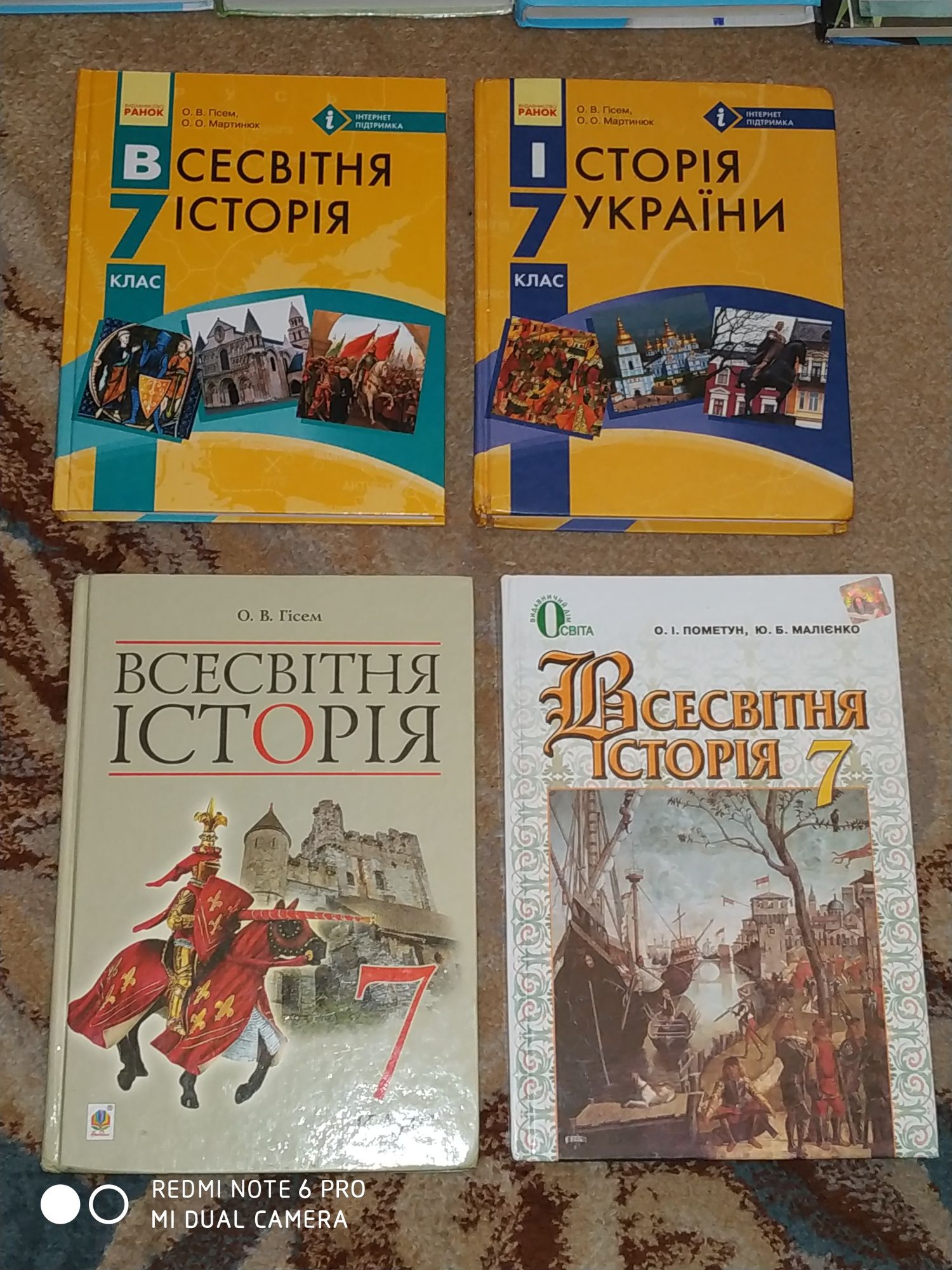 Учебник підручник 7 клас Українська мова література хімія фізика