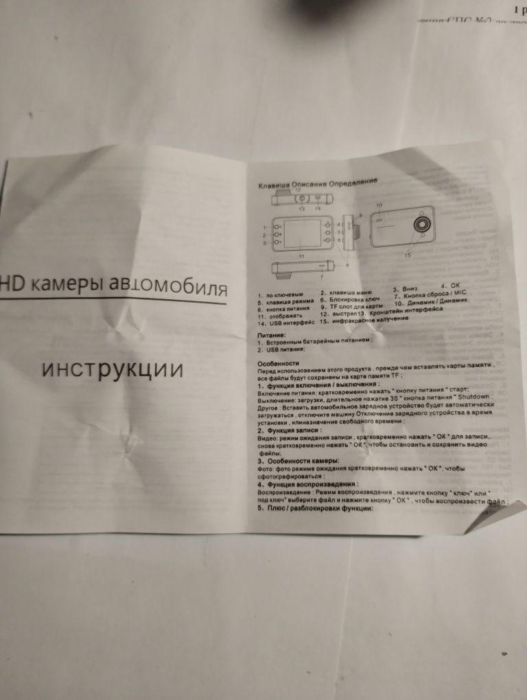 Відеореєстратор автомотільний