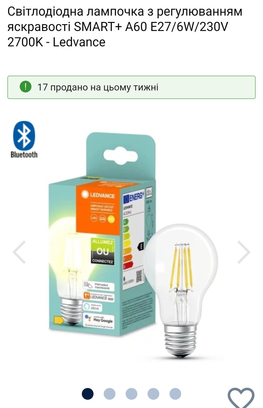 Світлодіодні лампочки Smart+, 6W