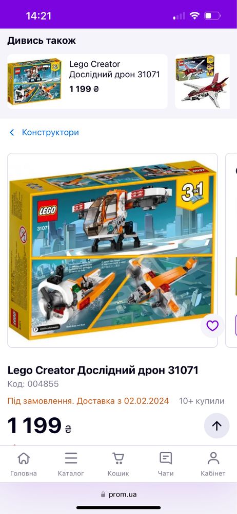 Lego creator 31071  6-12 лет
