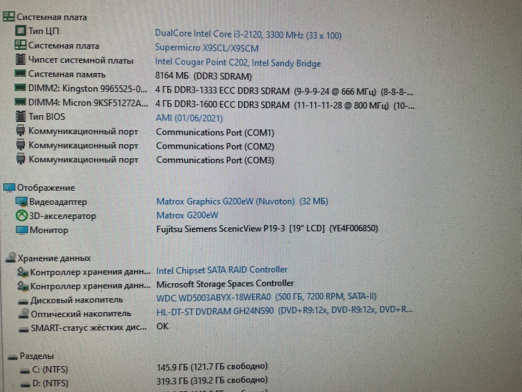 s1155 Сервер Supermicro