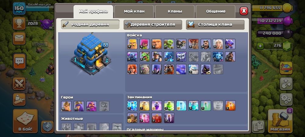 Аккаунт клёш оф кленс