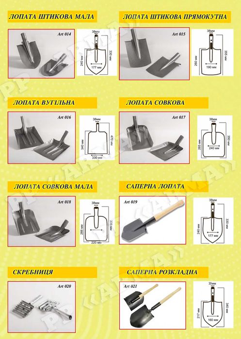 Саперна лопата, шуфля, граблі, вила, сапа ВІД ВИРОБНИКА.