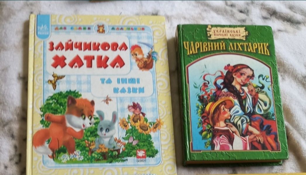 Книги для дітей українською. Букварі, підготовка до школи,казки, різне