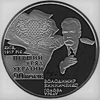 UKRAINA 2 UAH 2007r.90 lat pierwszego rządu Ukrainy**