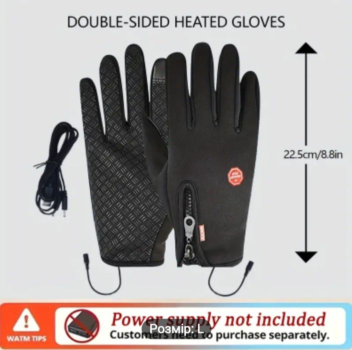 Перчатки с подогревом