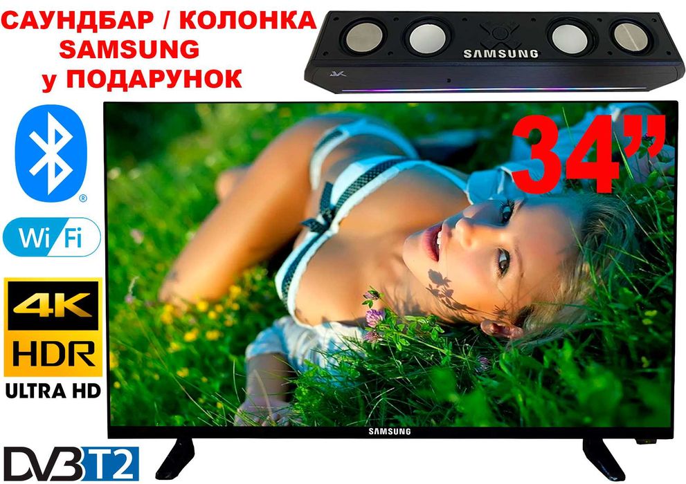 Телевизор Samsung 4К SmartTV 34' 2/16GB голос. пульт+САУНДБАР подарок