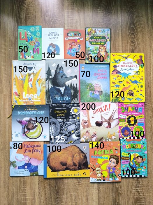 Комплект дитячих книг, дитячі книжки