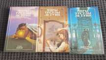 Книги серии Миры Полярис: Шекли, Желязны, Уиндем, Энтони, Гаррисон