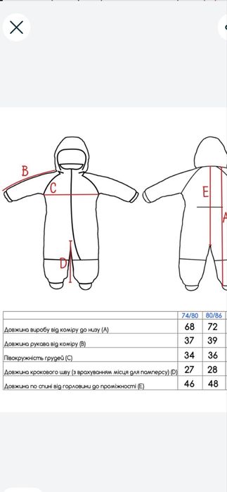 Продам зимовий комбінезон ДОРЕЧІ