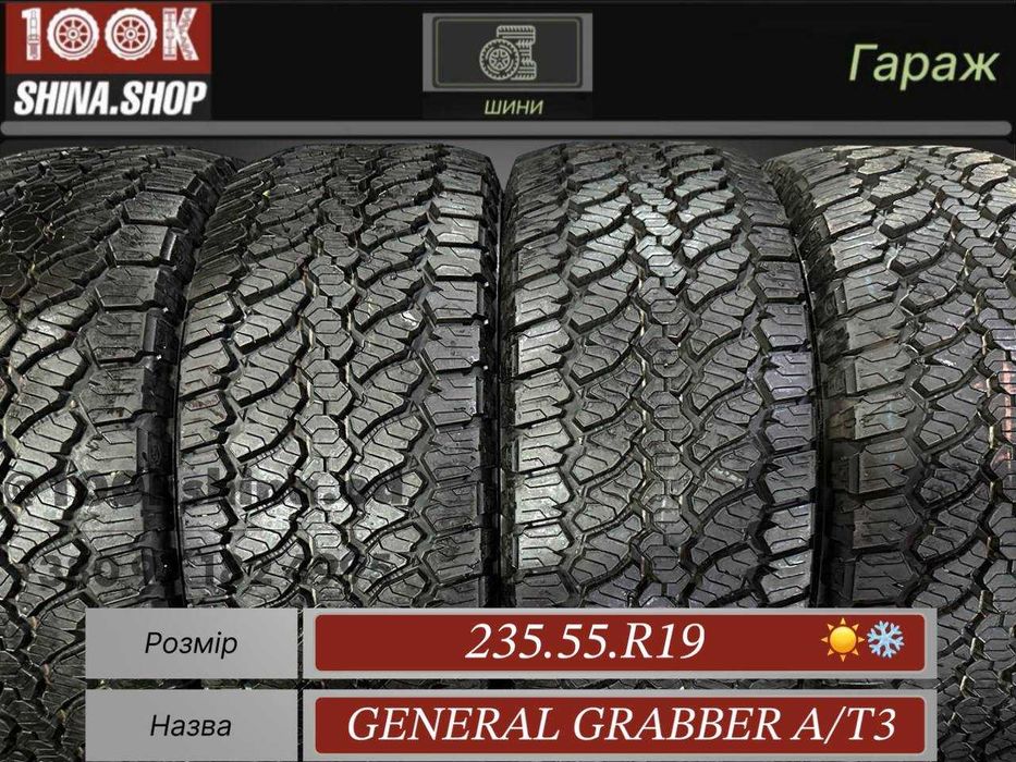 Шины Новые 235 55 R 19 General Grabber AT 3 Резина Всесезонная