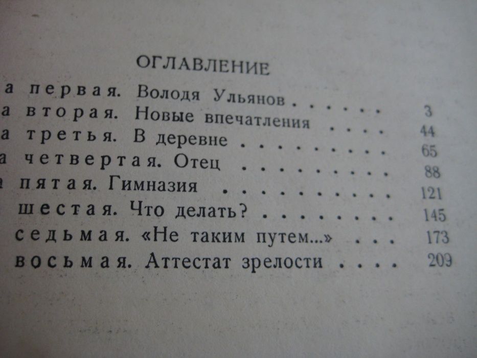 Юность ленина,1957, о социалистическом строительстве