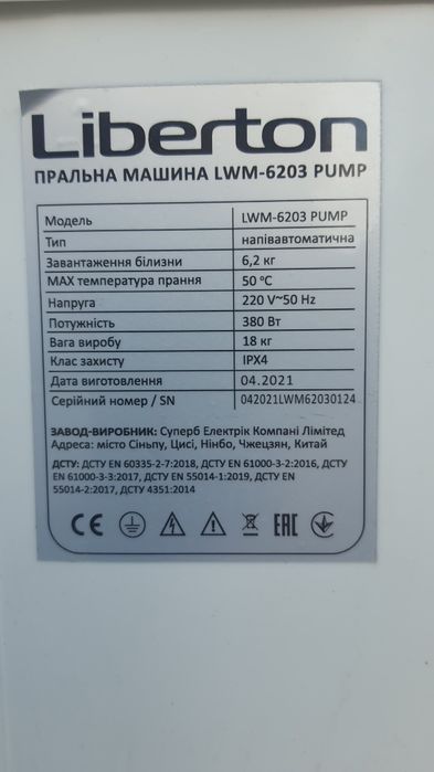 Стиральная машина полуавтомат Liberton LWM-6203 PUMP