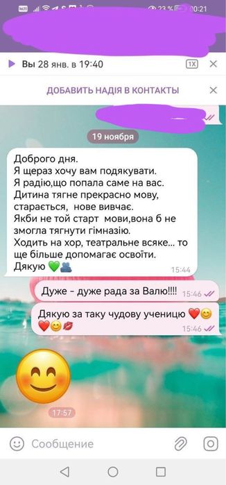 Репетитор Немецкого Языка