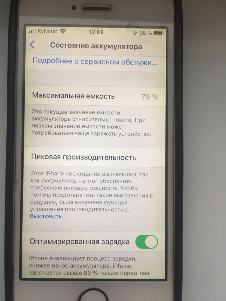 Продам Iphone se