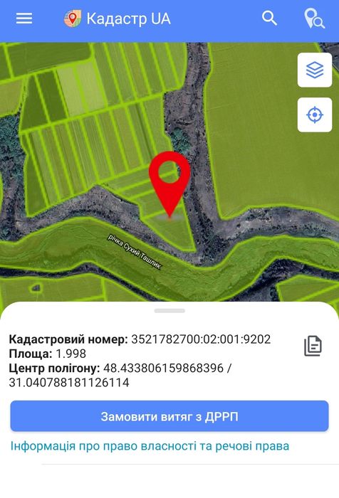 Продам Осг 2 га біля с. Липняжка Добровеличківського району