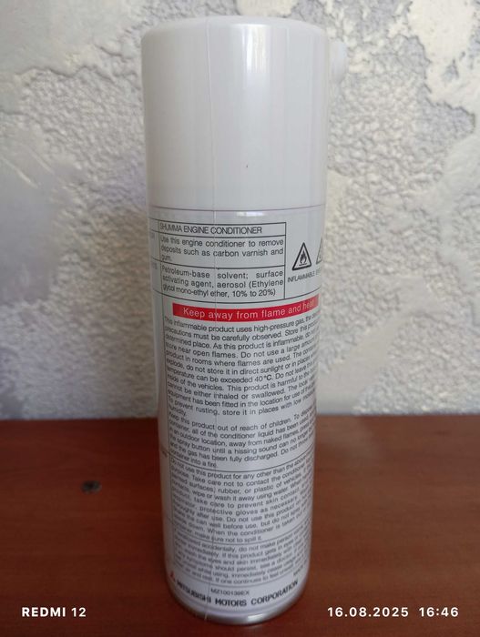 Розкоксовка двигуна Mitsubishi SHUMMA Engine Conditioner 220мл