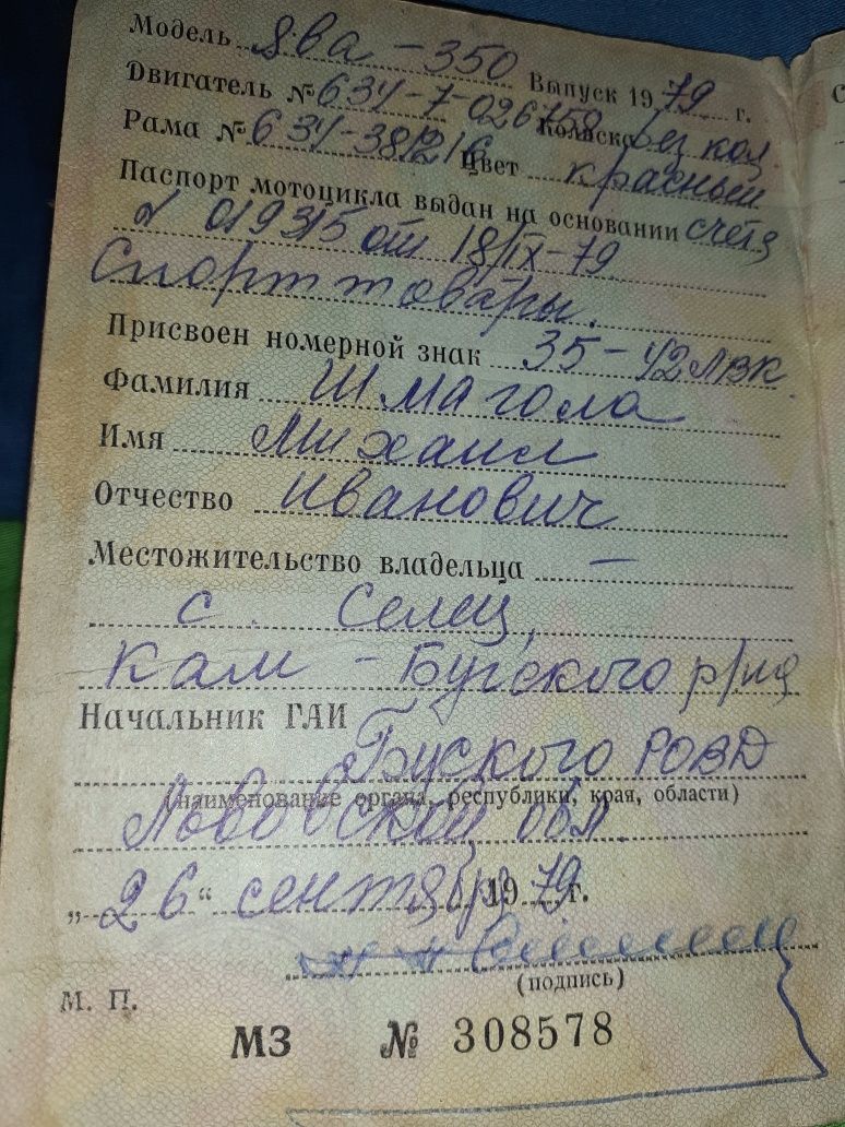 Продам яву з документами 4500 торг