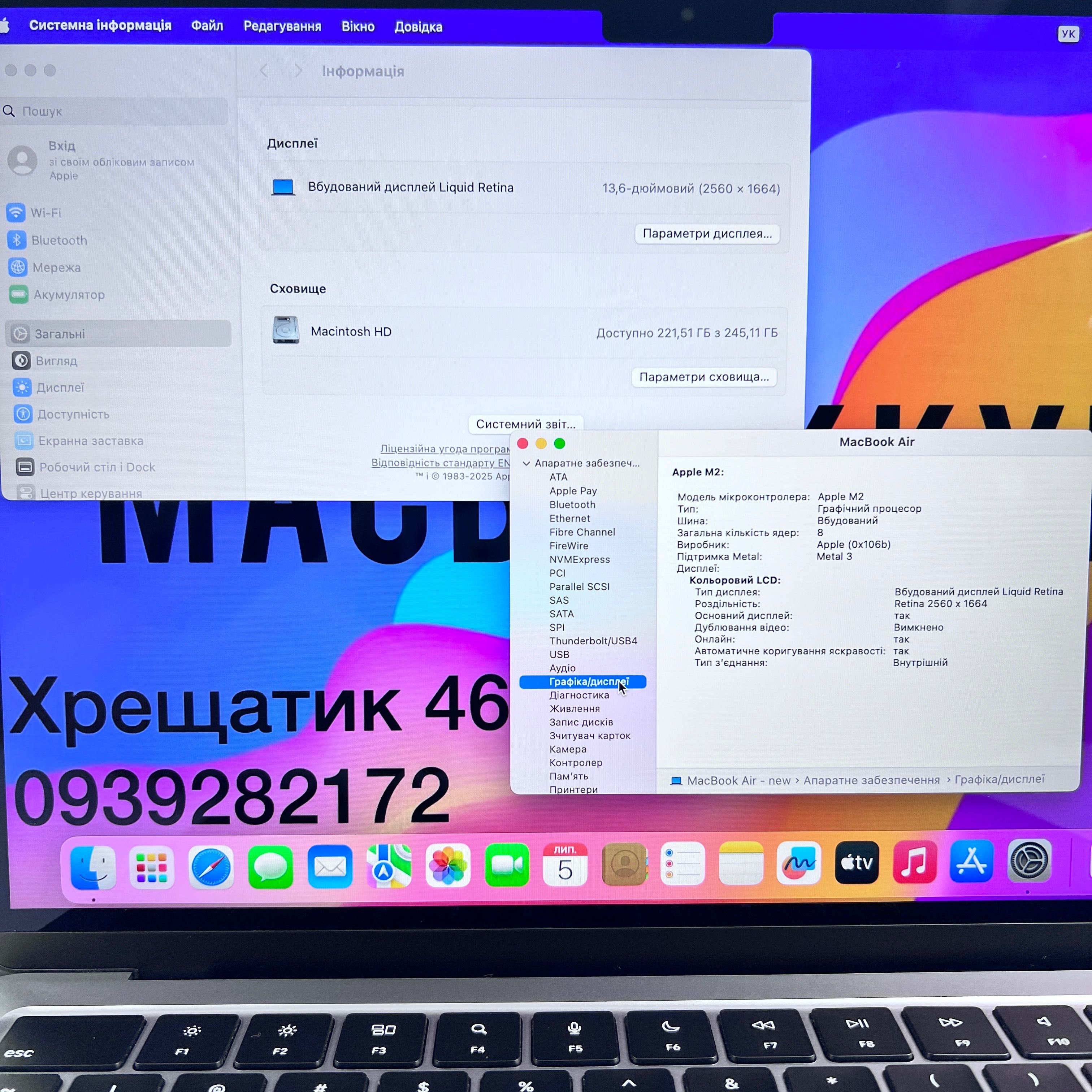 MacBook Air 13 2022 M2 8GB RAM 256GB SSD Space Gray МАГАЗИН ГАРАНТІЯ