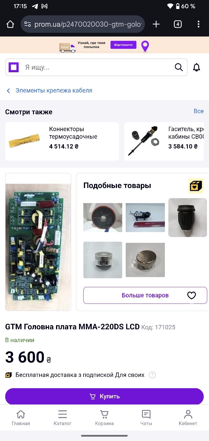 Плата управління зварювального апарату