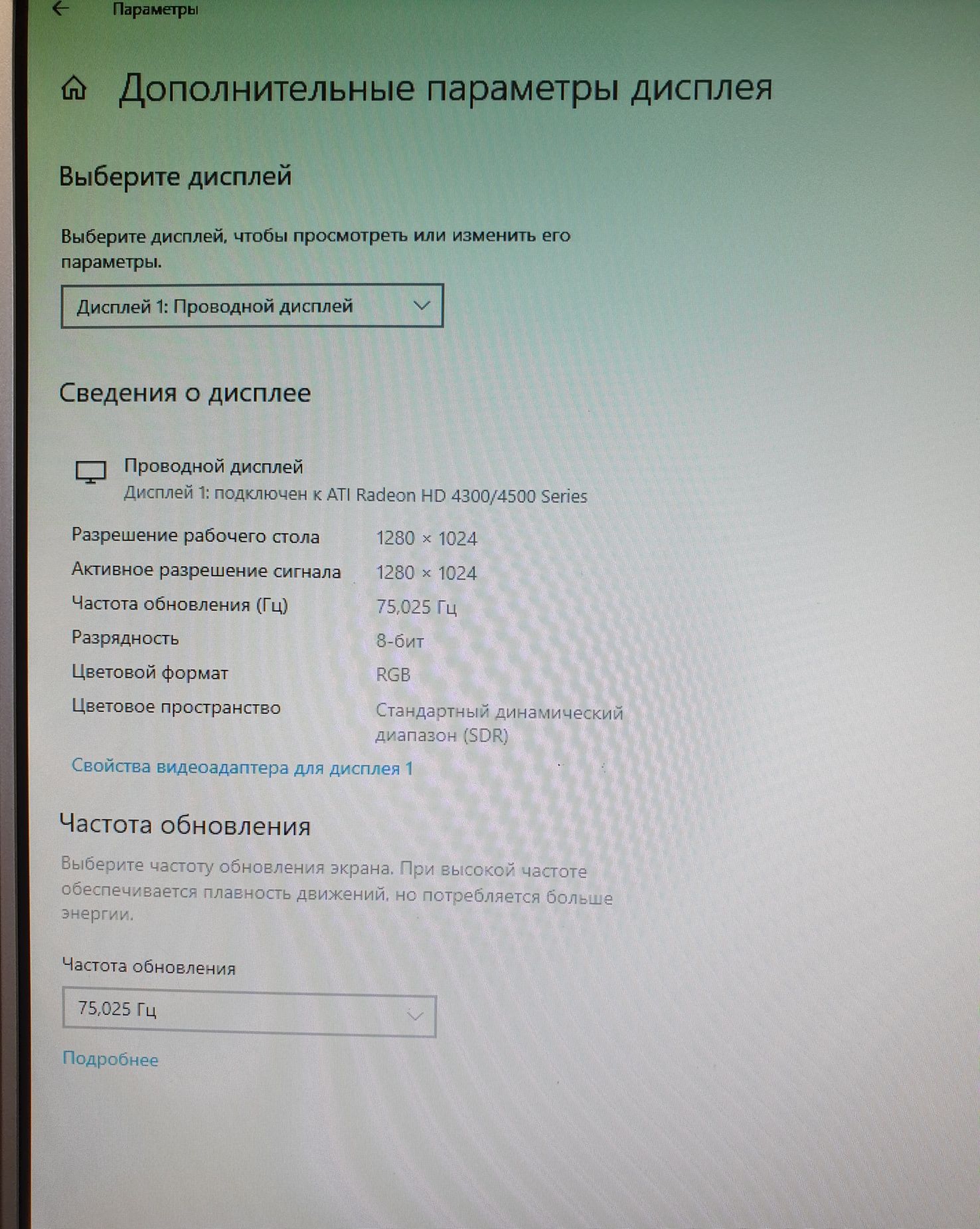 Монитор 17"  PROVIEW 700P