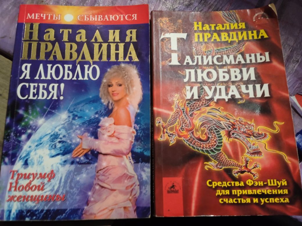 Игрок на все руки.Самоучитель. Правдина Н. 2 книги.